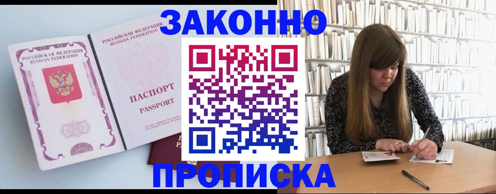 временная регистрация недорого в Гатчине