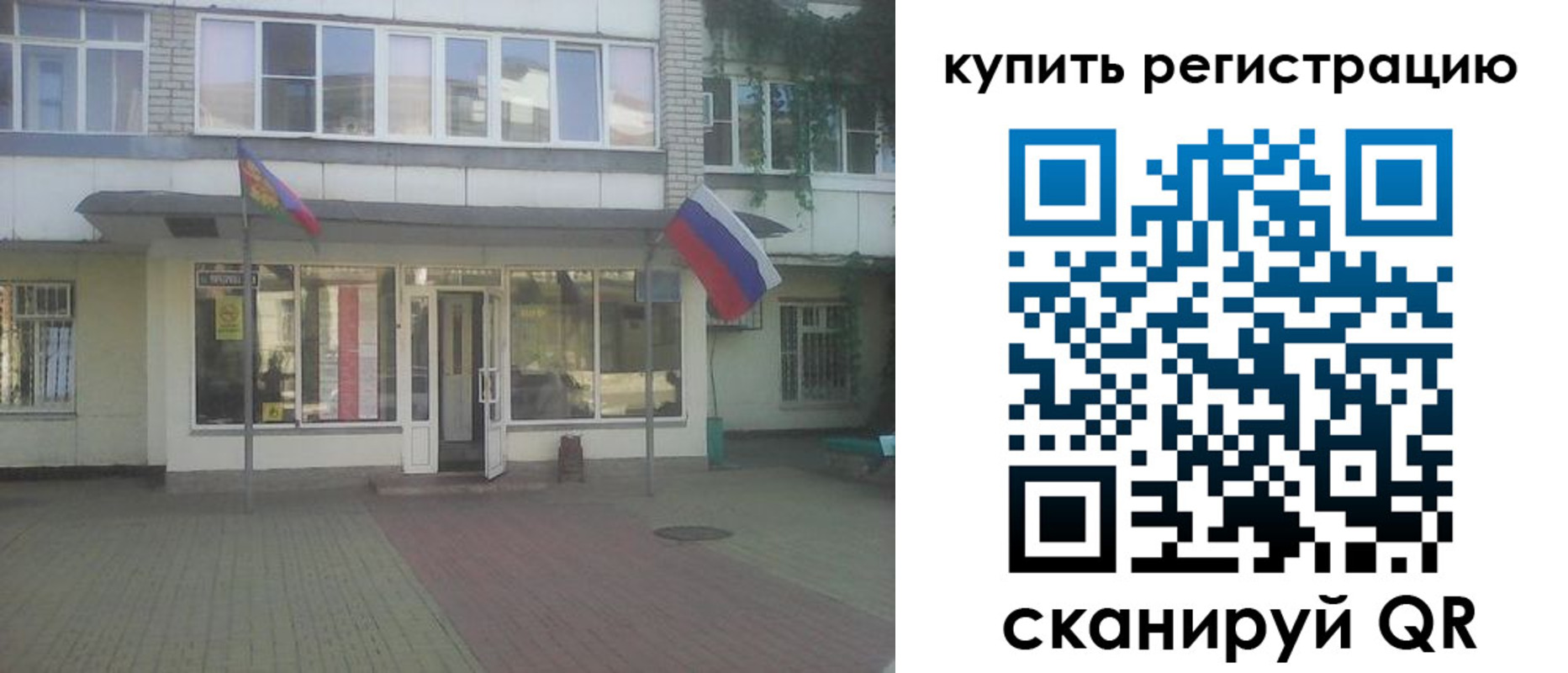 временная регистрация законно в Гатчине