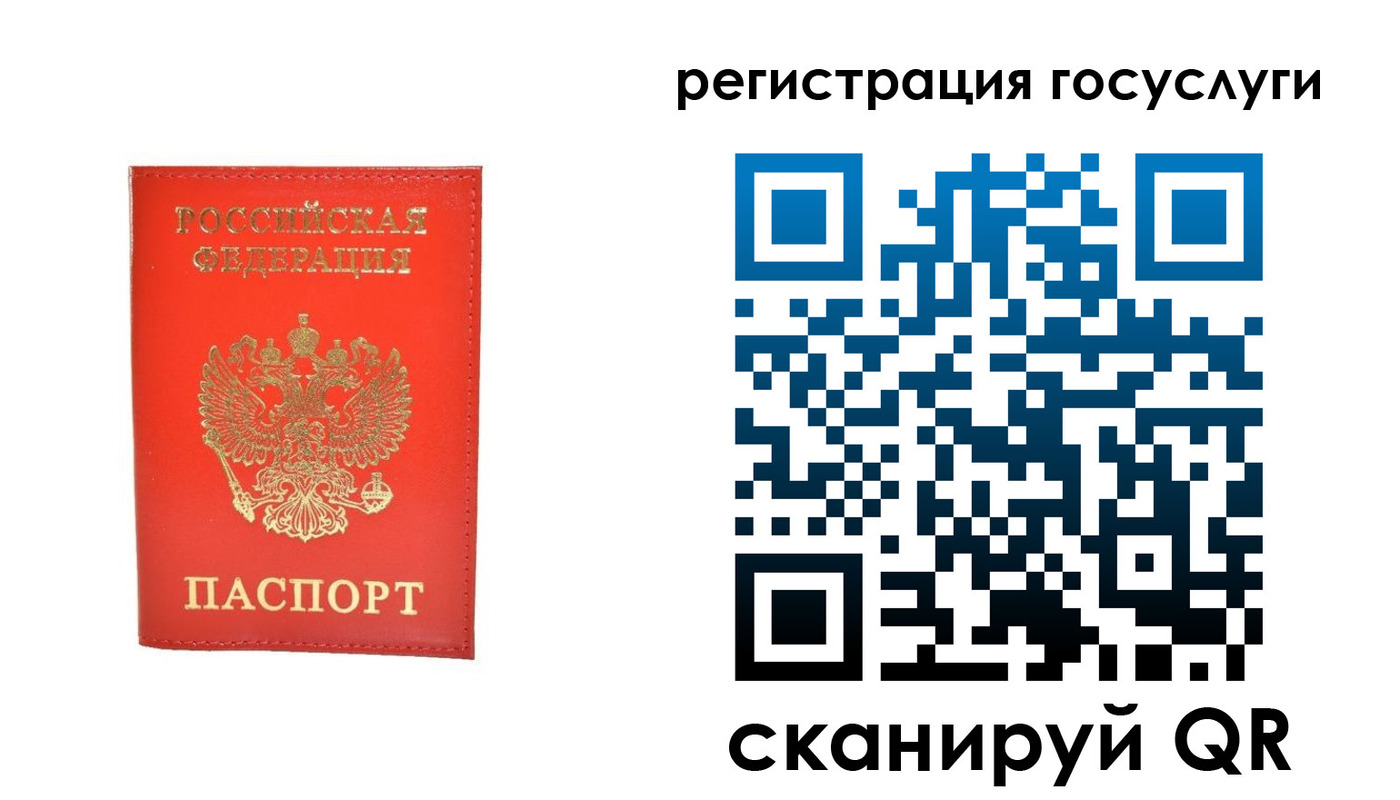 прописка ребенка в Гатчине