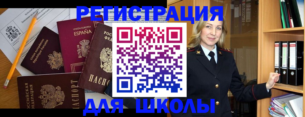 прописка для военкомата в Гатчине