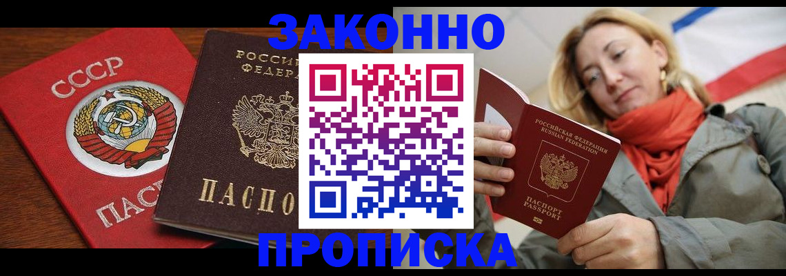 прописка для кредита в Гатчине