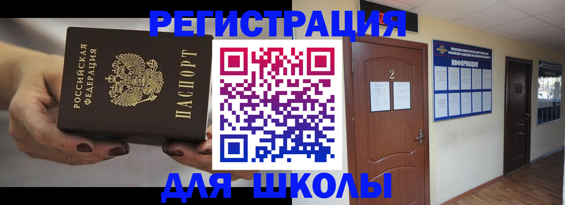 прописка штамп в Гатчине