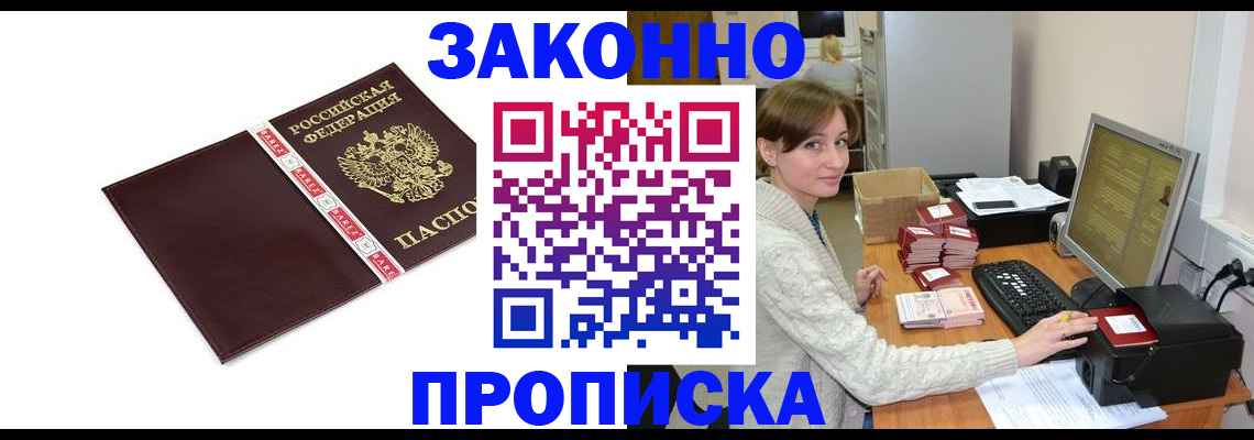 прописка штамп в Гатчине