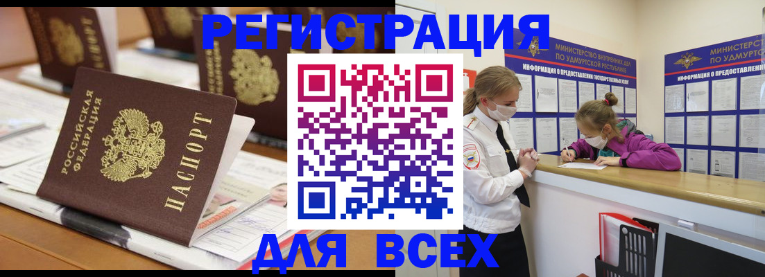 прописка в квартире в Гатчине