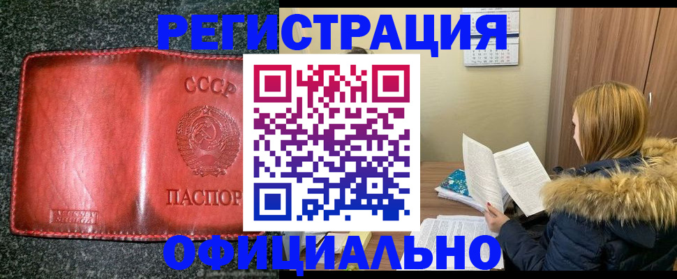 временная регистрация собственник в Гатчине
